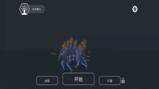 人类战争模拟器手机版下载中文版-人类战争模拟器游戏下载安卓版v0.24 最新版 运行截图1