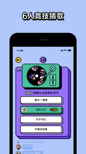 超级猜猜猜游戏下载_超级猜猜猜最新版下载 运行截图2