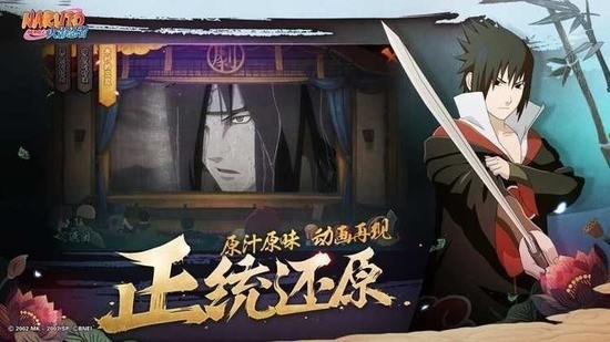 火影忍者究极风暴4手机版下载-火影忍者究极风暴4安卓版v2.5.6免费下载安装 运行截图3