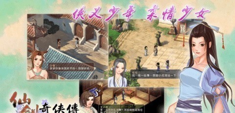仙剑奇侠传2安卓版手机下载|仙剑奇侠传2安卓移植版(官网)下载 运行截图2