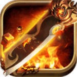 烈火奇迹手游