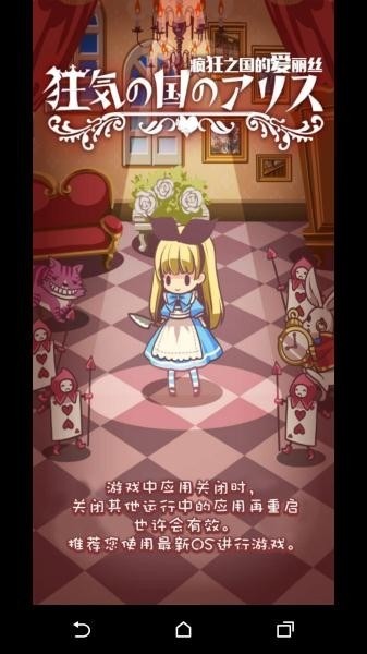 疯狂之国的爱丽丝游戏下载-疯狂之国的爱丽丝中文版下载-疯狂之国的爱丽丝汉化版下载 运行截图3