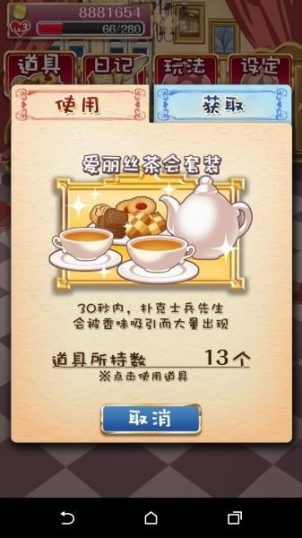 疯狂之国的爱丽丝游戏下载-疯狂之国的爱丽丝中文版下载-疯狂之国的爱丽丝汉化版下载 运行截图2