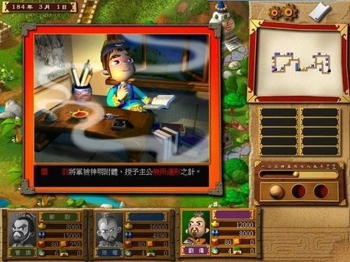 富甲天下3手机版下载-富甲天下3安卓移植版下载-富甲天下3安卓手机版下载 运行截图3