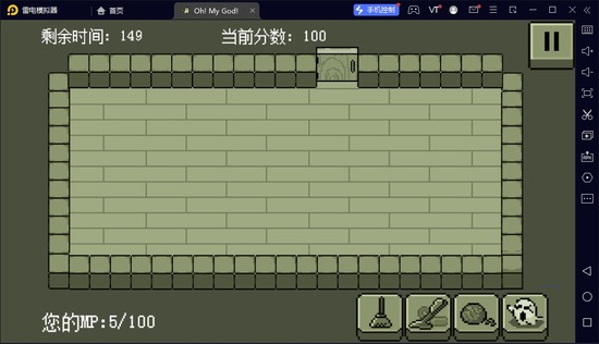我的天啊手游下载(Oh My God)-我的天啊汉化中文版下载v0.2 运行截图2