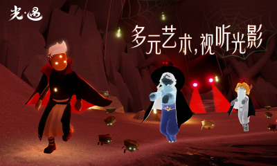 Sky光遇下载北觅网-Sky光遇手游(全物品)2025新版本下载v0.13.3 免费版 运行截图2