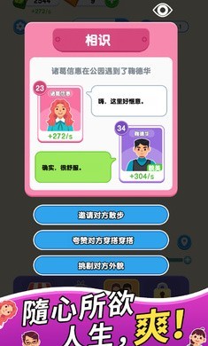 纸牌人生内置作弊菜单版下载-纸牌人生(无限金币钻石)免广告下载v1.0 最新版 运行截图3