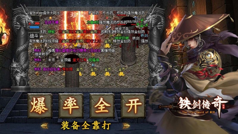铁剑传奇手游下载-铁剑传奇(互通)官网手游最新版下载 运行截图1