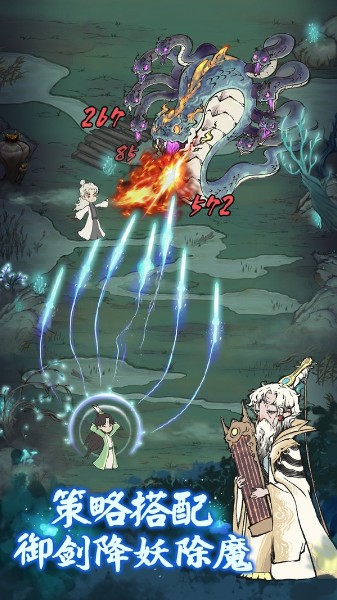 道天录无限机缘下载-道天录2024(内置修改器)单机安卓下载 运行截图3