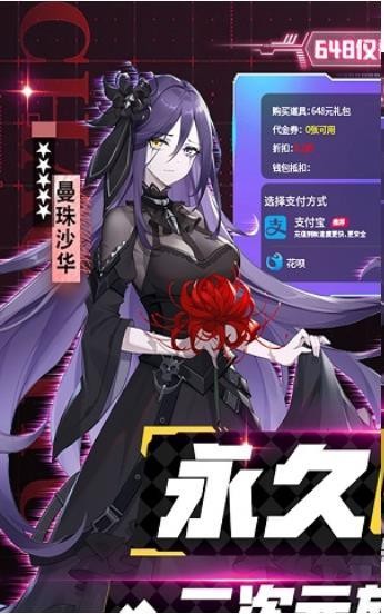 超次元女神手游官网下载-超次元女神(0.1折)最新版下载 运行截图1