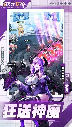超次元女神手游官网下载-超次元女神(0.1折)最新版下载 运行截图2