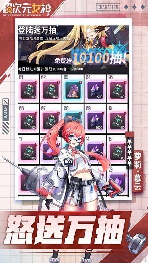 超次元女神手游官网下载-超次元女神(0.1折)最新版下载 运行截图3