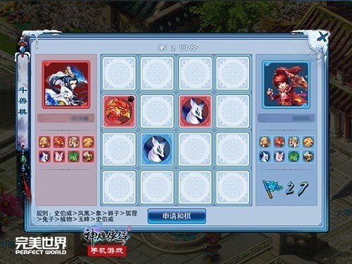 神雕侠侣九游版 运行截图2