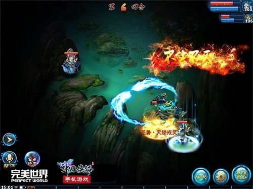 神雕侠侣九游版 运行截图3