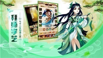美人江湖_美人江湖手机版下载_美人江湖手游 运行截图2