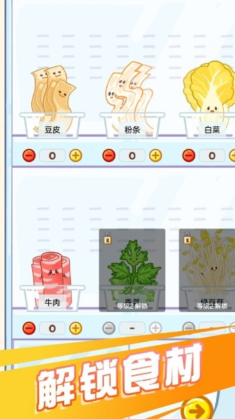 麻辣烫达人游戏下载-麻辣烫达人中文版(无限钞票版)下载v1.8.0 免费版 运行截图1
