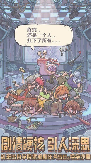 最强蜗牛变态版下载-最强蜗牛2024最新变态版(无限白蝌蚪)安卓下载v3.5.6 运行截图2