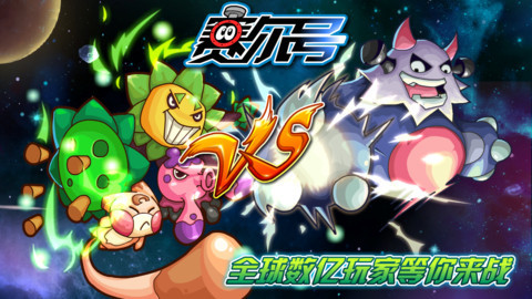 赛尔号官网手游-赛尔号启航官方版-赛尔号超级英雄最新版 运行截图3