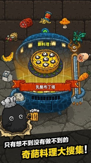黑暗料理王无限钻石金币下载-黑暗料理王(无限资源)2024最新版下载 运行截图3