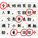错别字终结者 v1.0