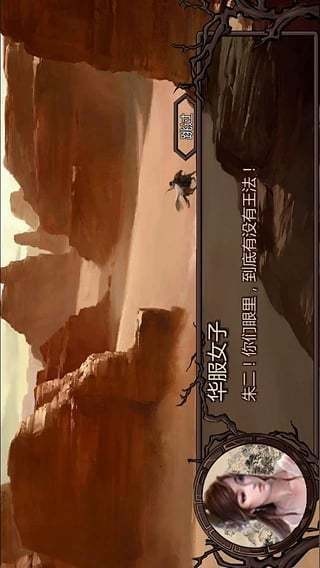 金庸群侠传X下载-金庸群侠传x手机版官方正版下载-金庸群侠传X绅士mod最新版 运行截图1