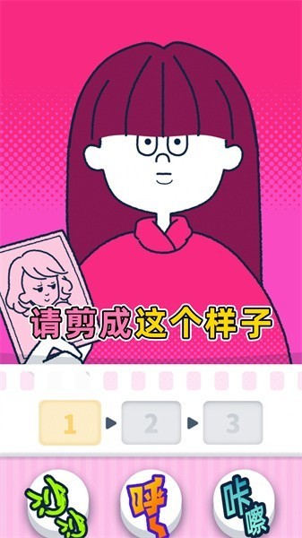 尖叫吧小鸡仔最新版下载-尖叫吧小鸡仔正版下载-尖叫吧小鸡仔手机版下载 运行截图3