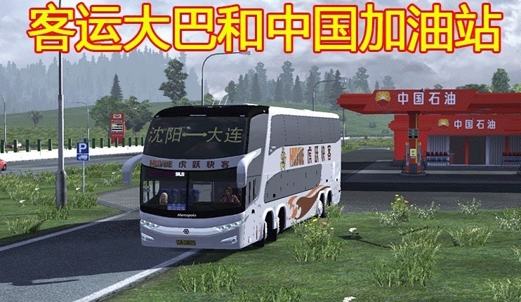 遨游中国2中文版下载_遨游中国2官方手机版_遨游中国2免费版游戏下载 运行截图1