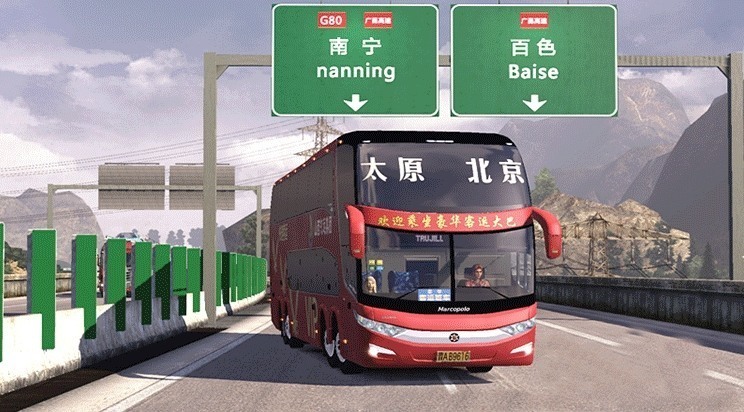 遨游中国2中文版下载_遨游中国2官方手机版_遨游中国2免费版游戏下载 运行截图2