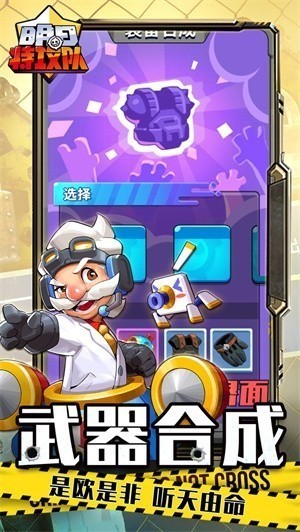 明日特攻队最新版下载_明日特攻队修改器下载 运行截图2