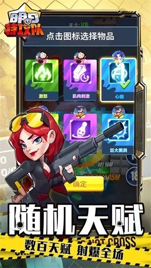 明日特攻队最新版下载_明日特攻队修改器下载 运行截图1