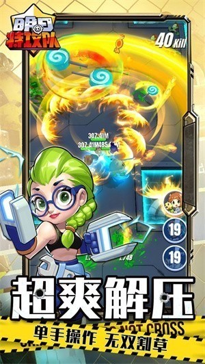 明日特攻队最新版下载_明日特攻队修改器下载 运行截图4