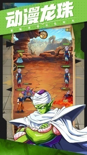 龙珠无限神的冒险安卓版下载-龙珠无限神的冒险1.0汉化直装版下载-龙珠无限神的冒险汉化版下载 运行截图2