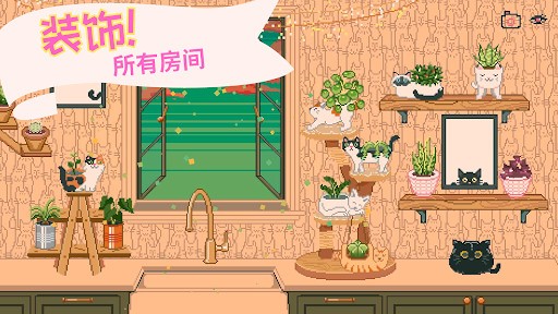 窗口花园最新版下载-窗口花园手机版下载-窗口花园游戏下载 运行截图3