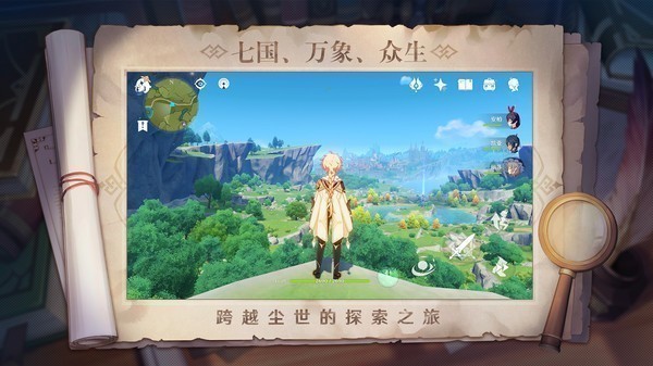 原神1.6最新版下载安装|原神1.6内购最新版(无限原石)免费下载 运行截图1