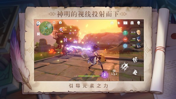 原神1.6最新版下载安装|原神1.6内购最新版(无限原石)免费下载 运行截图3