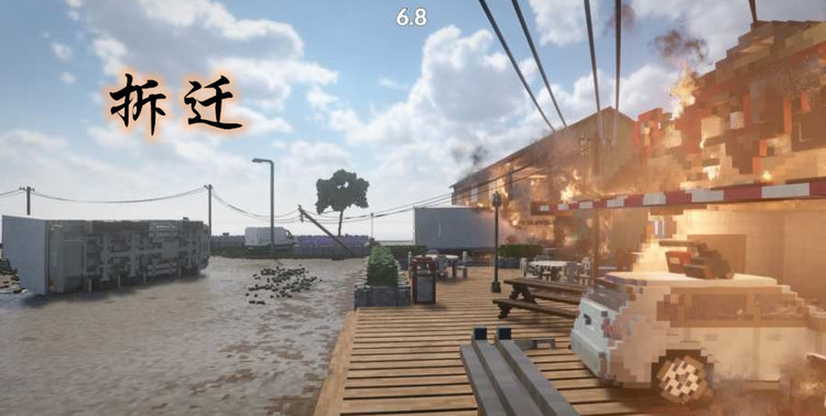 拆迁游戏手机版下载-拆迁游戏(teardown)v2.0.4 中文安卓下载 运行截图2