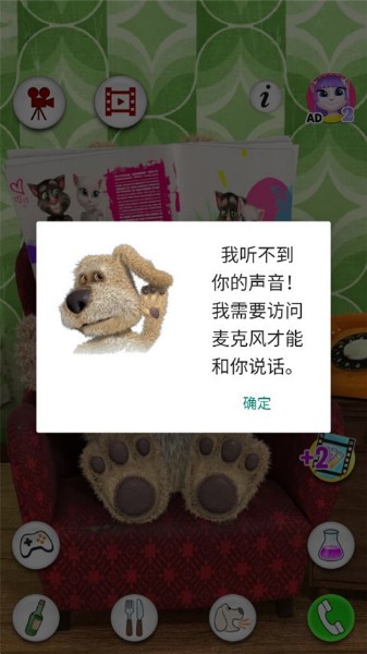 会说话的狗狗本中文版下载-会说话的狗狗本官方版下载-会说话的狗狗本游戏下载 运行截图2