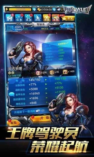雷霆战机最新版下载_雷霆战机内购最新版无限金币钻石_雷霆战机官网2024最新版本下载 运行截图3