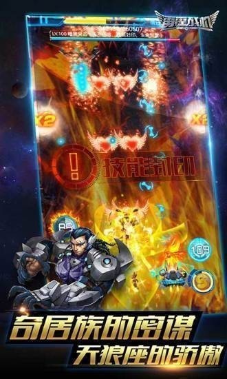 雷霆战机最新版下载_雷霆战机内购最新版无限金币钻石_雷霆战机官网2024最新版本下载 运行截图2
