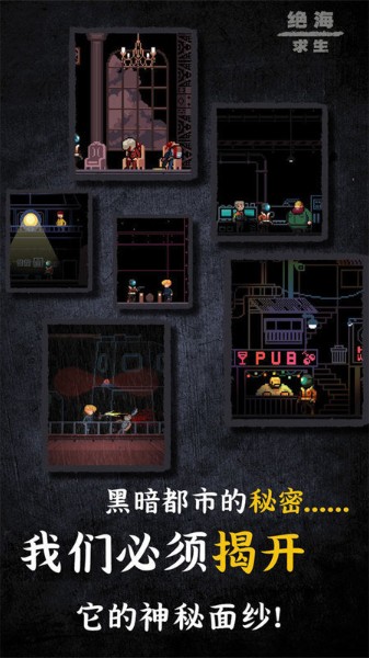 绝海求生下载_绝海求生(单机)下载安卓 运行截图3