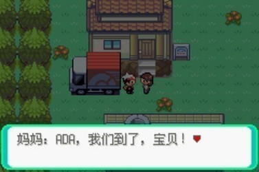 口袋妖怪漆黑的魅影游戏下载_口袋妖怪漆黑的魅影官方中文版_口袋妖怪漆黑的魅影5.0完结版下载 运行截图2