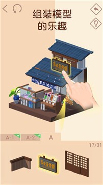 我爱拼模型下载最新版-我爱拼模型下载安卓版-我爱拼模型下载安装 运行截图1