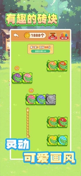 有趣的砖块游戏下载(领红包)-有趣的砖块下载手机最新版v1.1 运行截图1