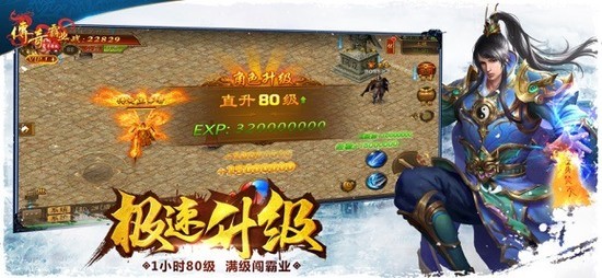 传奇霸业手游最新版下载_传奇霸业手游最新版下载_传奇霸业官网下载 运行截图1