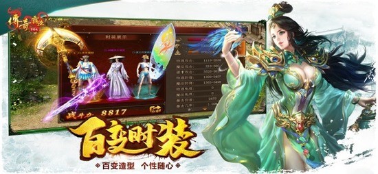 传奇霸业手游最新版下载_传奇霸业手游最新版下载_传奇霸业官网下载 运行截图2