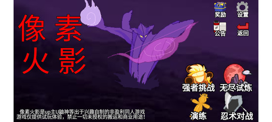 像素火影黄猿版本下载-像素火影黄猿版本(先行服)2024免费下载v1.02 运行截图1