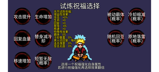像素火影黄猿版本下载-像素火影黄猿版本(先行服)2024免费下载v1.02 运行截图2