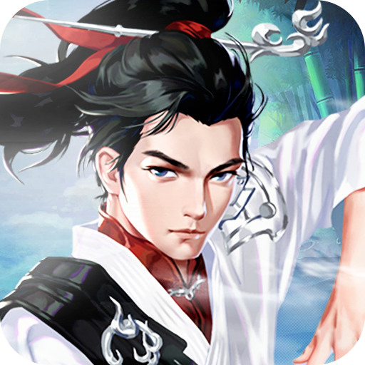 万剑至尊3d传奇