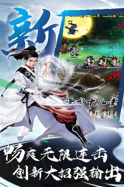 万剑至尊3d传奇下载手机版官网-万剑至尊3d传奇手游下载(附礼包码)v10.2.4 运行截图3