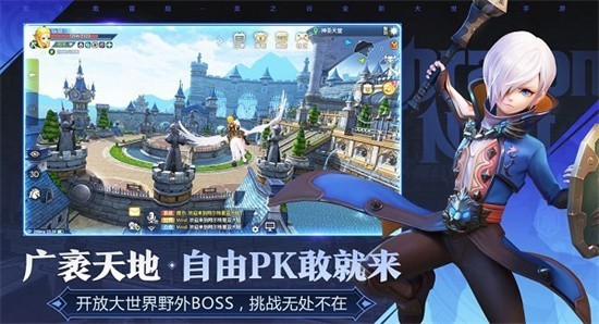 龙之谷2手游公测版-龙之谷2手游下载 运行截图2